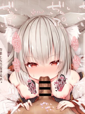 [空色れん] 楓乃様おくちえっち [转尾巴猫汉化]_19