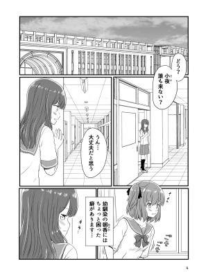 [黒澤カルラ] 露出プレイする百合ップル(後)_01