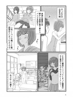 [黒澤カルラ] 露出プレイする百合ップル(後)_03