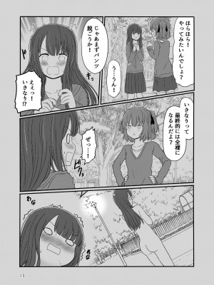 [黒澤カルラ] 露出プレイする百合ップル(後)_10