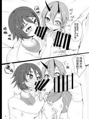 [个人汉化][Broad smile (須影)] ぷそにのすけべ本NT (ファンタシースターオンライン2) [DL版]_08