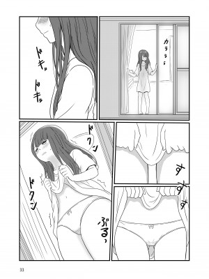 [黒澤カルラ] 露出プレイする百合ップル(前)_30