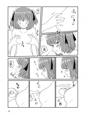 [黒澤カルラ] 露出プレイする百合ップル(前)_22