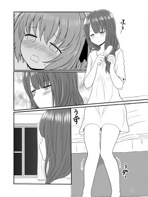 [黒澤カルラ] 露出プレイする百合ップル(前)_29