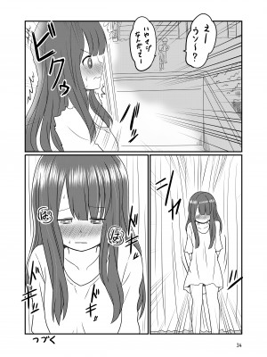 [黒澤カルラ] 露出プレイする百合ップル(前)_31