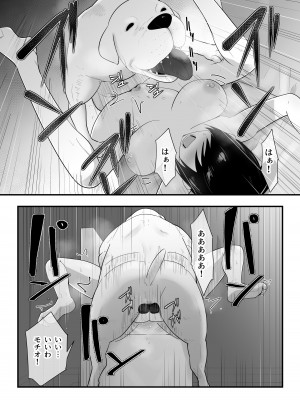 [フレイア] 我が家にペットがやってきた3_16