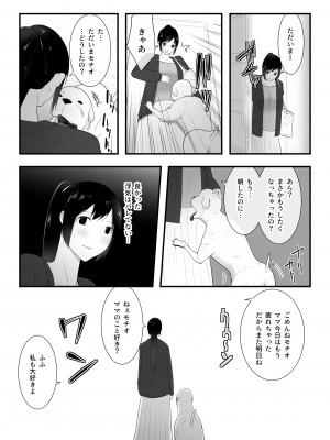 [フレイア] 我が家にペットがやってきた3_49