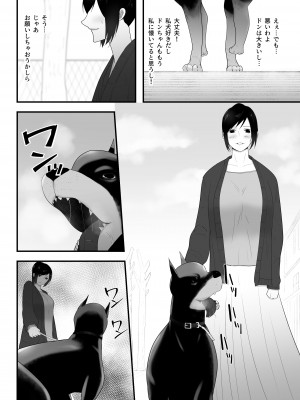 [フレイア] 我が家にペットがやってきた3_24