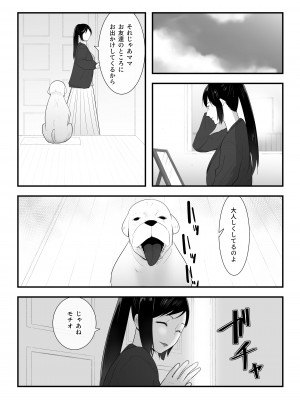 [フレイア] 我が家にペットがやってきた3_20