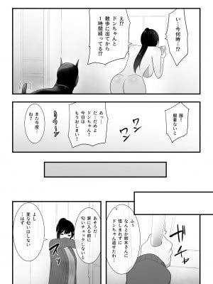 [フレイア] 我が家にペットがやってきた3_48