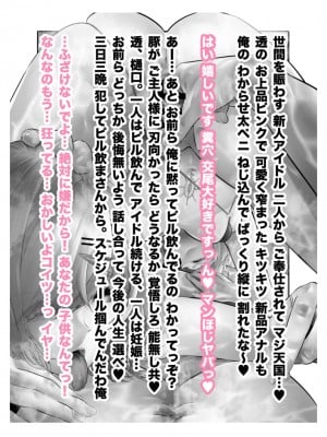 [つちくだマテリアル] -樋■円香 浅▲透-新人アイドル 恥辱調教ソーププレイ_050
