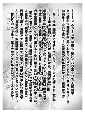 [つちくだマテリアル] -樋■円香 浅▲透-新人アイドル 恥辱調教ソーププレイ_253