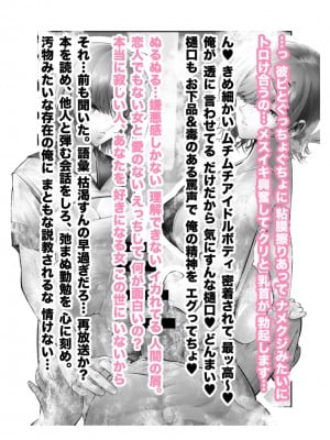 [つちくだマテリアル] -樋■円香 浅▲透-新人アイドル 恥辱調教ソーププレイ_031