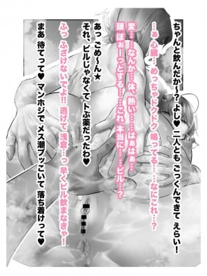 [つちくだマテリアル] -樋■円香 浅▲透-新人アイドル 恥辱調教ソーププレイ_094