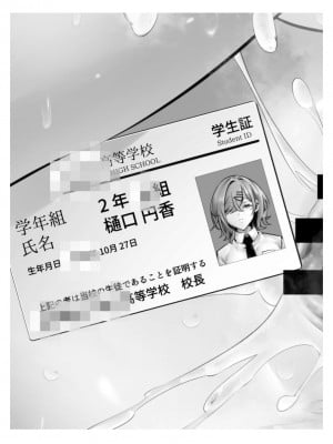 [つちくだマテリアル] -樋■円香 浅▲透-新人アイドル 恥辱調教ソーププレイ_124