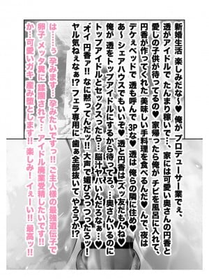 [つちくだマテリアル] -樋■円香 浅▲透-新人アイドル 恥辱調教ソーププレイ_075