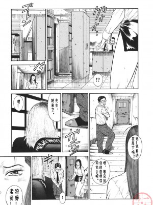 [平岡竜一] MORAL HAZARD ～背徳の教壇～ [漢化本]_P201