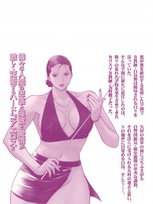 [平岡竜一] MORAL HAZARD ～背徳の教壇～ [漢化本]_P230