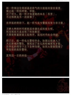 [愛樂深淵] 女偵探趙一鈴 第3部-虛憶篇_093
