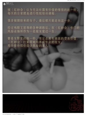 [愛樂深淵] 女偵探趙一鈴 第3部-虛憶篇_133