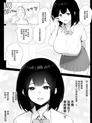 [アキレルショウジョ (アキレ)] 僕だけに甘えさせてくれる巨乳Jk妻を他の男に抱かせてみた6[雷电将军汉化]_09_R_bN2_009