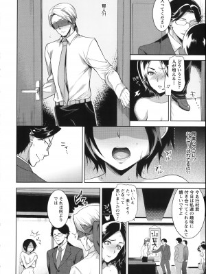 [狼亮輔] 夫婦の絆  妻は若造の肉便器 とらのあな限定 描き下ろし小册子_053_Angel521_048