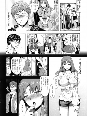 [狼亮輔] 夫婦の絆  妻は若造の肉便器 とらのあな限定 描き下ろし小册子_013_Angel521_008
