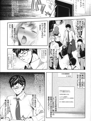 [狼亮輔] 夫婦の絆  妻は若造の肉便器 とらのあな限定 描き下ろし小册子_014_Angel521_009
