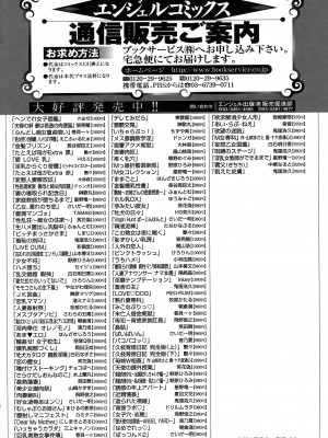 [狼亮輔] 夫婦の絆  妻は若造の肉便器 とらのあな限定 描き下ろし小册子_209_Angel521_204