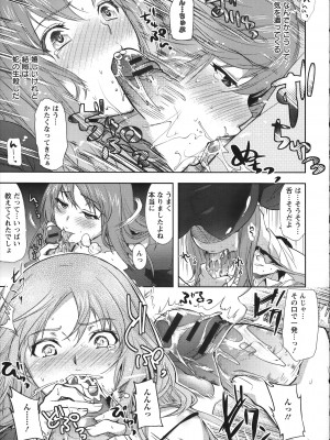 [狼亮輔] 夫婦の絆  妻は若造の肉便器 とらのあな限定 描き下ろし小册子_016_Angel521_011