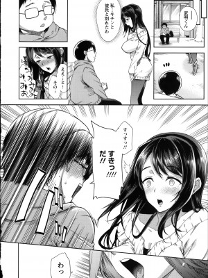 [狼亮輔] 夫婦の絆  妻は若造の肉便器 とらのあな限定 描き下ろし小册子_073_Angel521_068