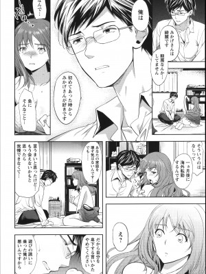 [狼亮輔] 夫婦の絆  妻は若造の肉便器 とらのあな限定 描き下ろし小册子_021_Angel521_016