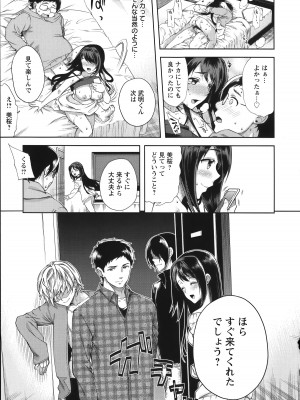[狼亮輔] 夫婦の絆  妻は若造の肉便器 とらのあな限定 描き下ろし小册子_078_Angel521_073