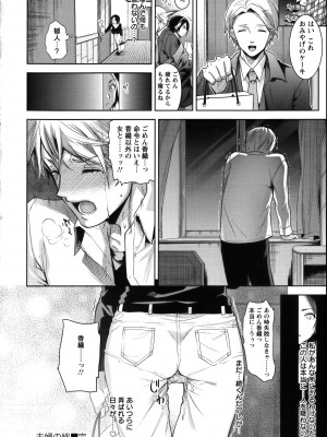 [狼亮輔] 夫婦の絆  妻は若造の肉便器 とらのあな限定 描き下ろし小册子_067_Angel521_062