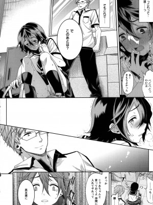 [狼亮輔] 夫婦の絆  妻は若造の肉便器 とらのあな限定 描き下ろし小册子_177_Angel521_172