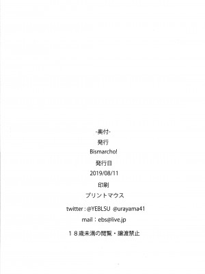 (C96) [Bismarcho! (ビスマルチョ)] 歌織さんにやさしくしてもらう本 (アイドルマスターミリオンライブ!)[契哈塔夫个人汉化]_13_012