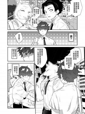 [みぞね動物園 (みぞね)] 同級生は発情期 [肉包汉化组] [DL版]_18_18_Im56