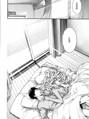 [日吉ハナ] 廻逢のケモノ [转尾巴猫汉化]_253_P250