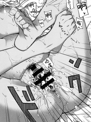 [日吉ハナ] 廻逢のケモノ [转尾巴猫汉化]_249_P246