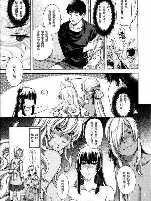 [日吉ハナ] 廻逢のケモノ [转尾巴猫汉化]_230_P227