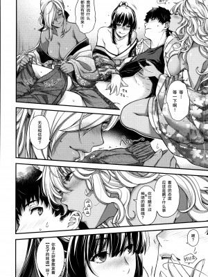 [日吉ハナ] 廻逢のケモノ [转尾巴猫汉化]_223_P220