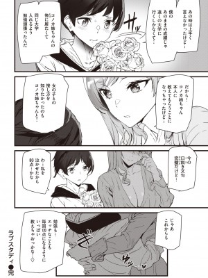 COMIC 快楽天 2022年4月号 [DL版]_332