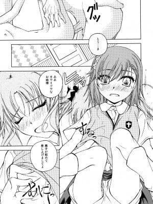 [りんご紅茶 (2月かずお)] お姉様を類人猿と攻めまくりですのっ!!&nbsp;&nbsp;(とある科学の超電磁砲) [DL版]_08