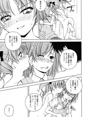 [りんご紅茶 (2月かずお)] お姉様を類人猿と攻めまくりですのっ!!&nbsp;&nbsp;(とある科学の超電磁砲) [DL版]_06