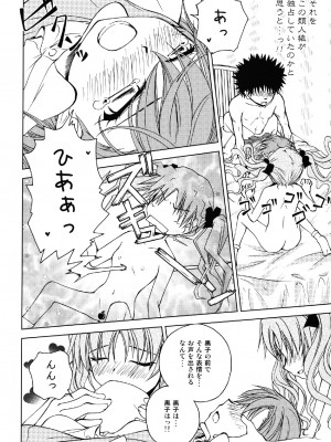 [りんご紅茶 (2月かずお)] お姉様を類人猿と攻めまくりですのっ!!&nbsp;&nbsp;(とある科学の超電磁砲) [DL版]_15