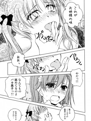 [りんご紅茶 (2月かずお)] お姉様を類人猿と攻めまくりですのっ!!&nbsp;&nbsp;(とある科学の超電磁砲) [DL版]_12