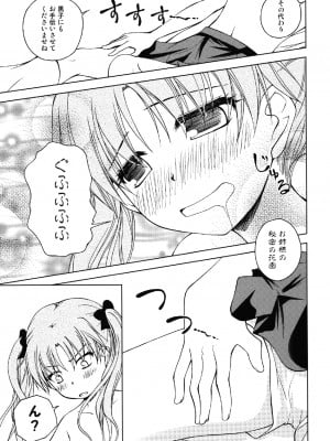 [りんご紅茶 (2月かずお)] お姉様を類人猿と攻めまくりですのっ!!&nbsp;&nbsp;(とある科学の超電磁砲) [DL版]_10