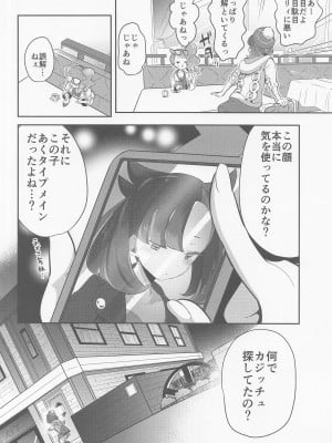 (C99) [chori (ちょりもっき)] chori再録集ユリトレ (ポケットモンスター)_008