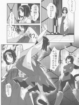 (C99) [chori (ちょりもっき)] chori再録集ユリトレ (ポケットモンスター)_085