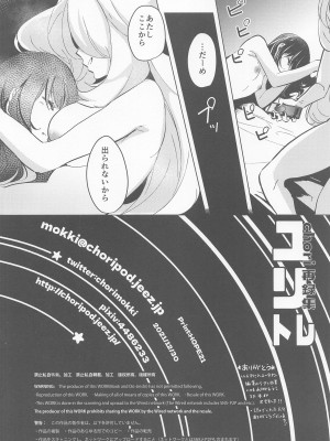 (C99) [chori (ちょりもっき)] chori再録集ユリトレ (ポケットモンスター)_128